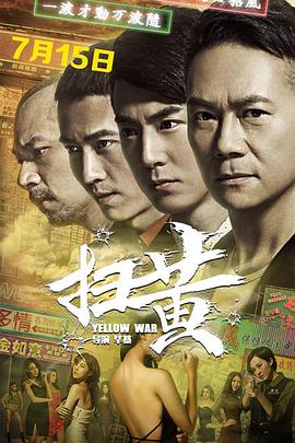 《巨物大亨李大爷幸福生活》海报